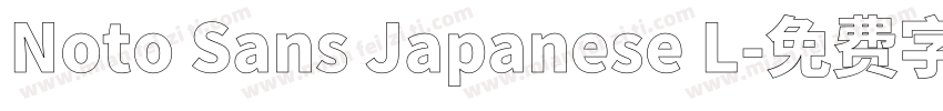 Noto Sans Japanese L字体转换